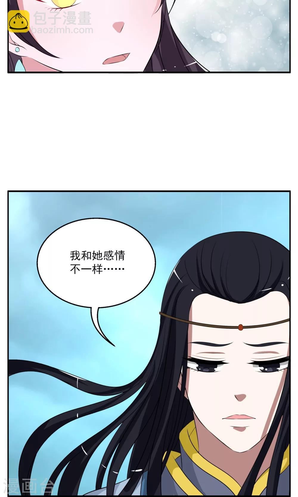 第191话 怨雨4-第192话