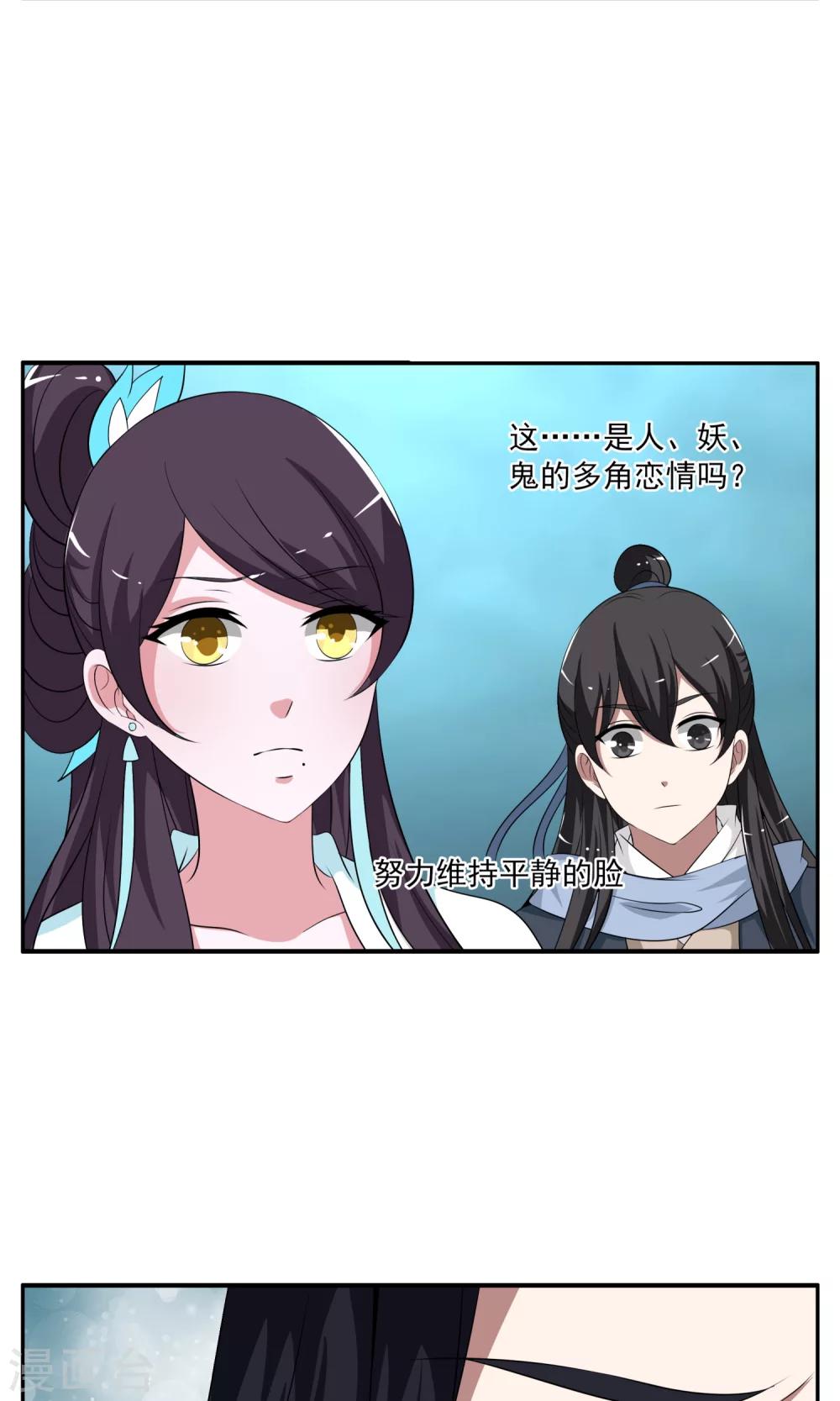 第191话 怨雨4-第192话
