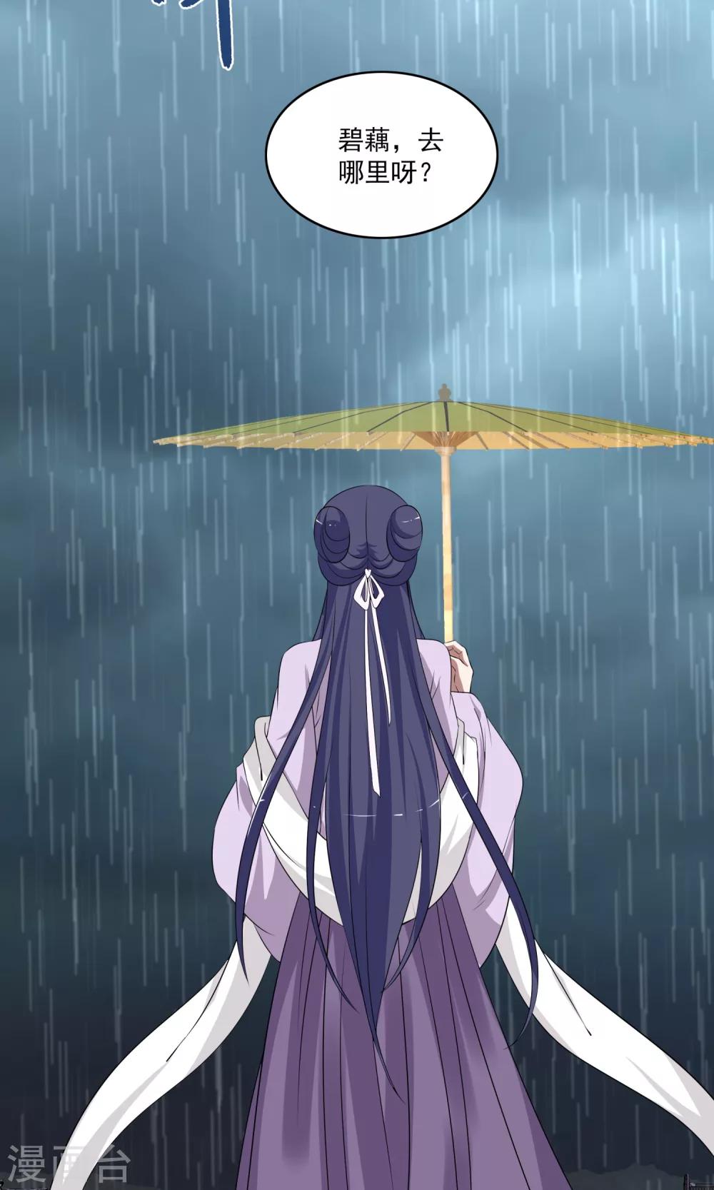 第191话 怨雨4-第192话