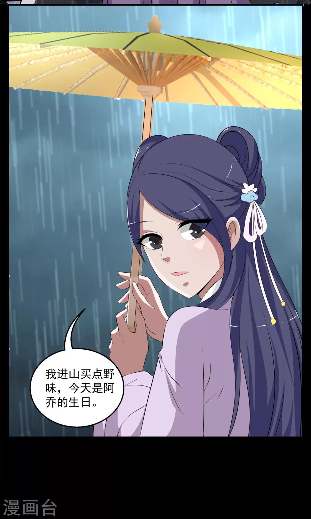 第191话 怨雨4-第192话