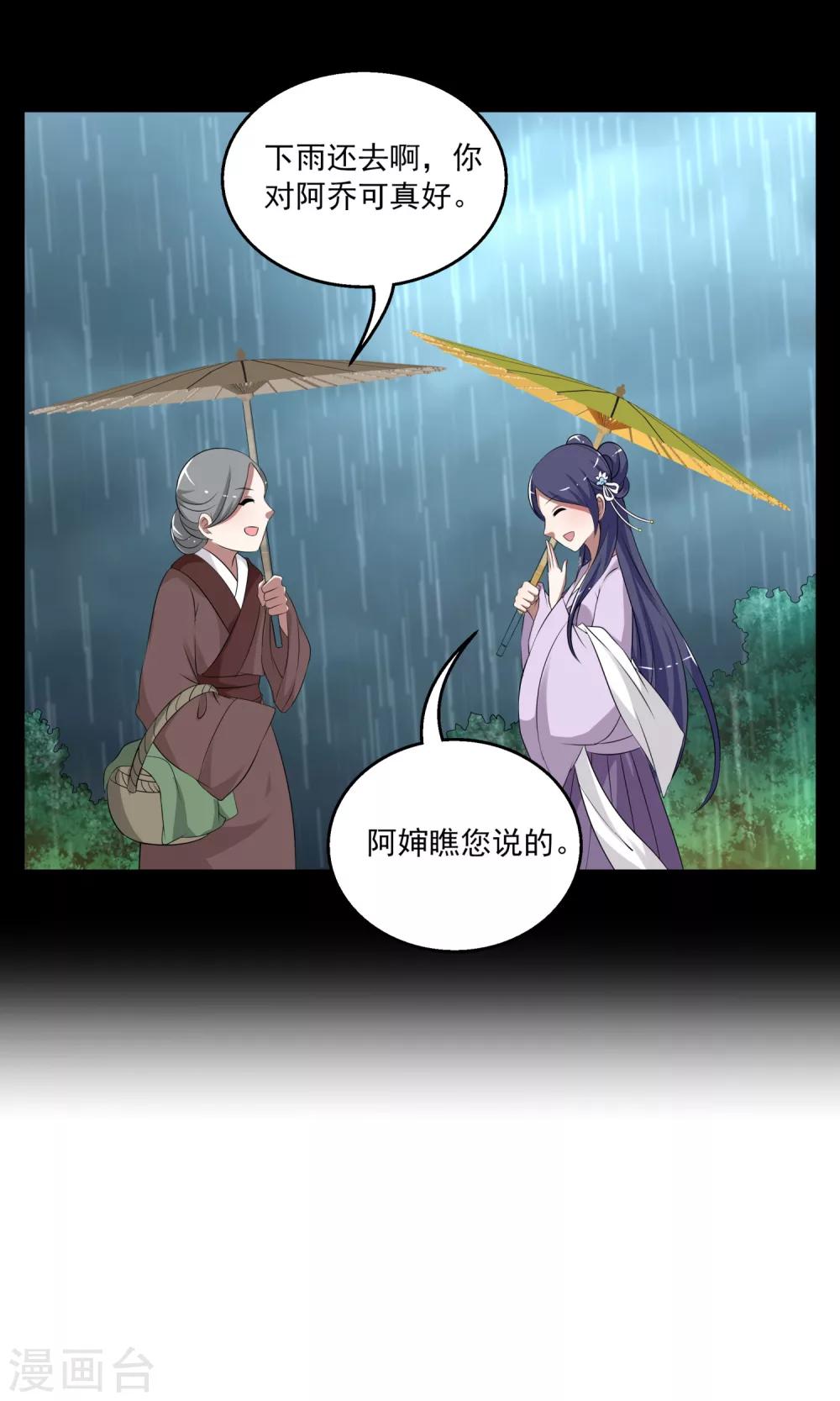 第191话 怨雨4-第192话