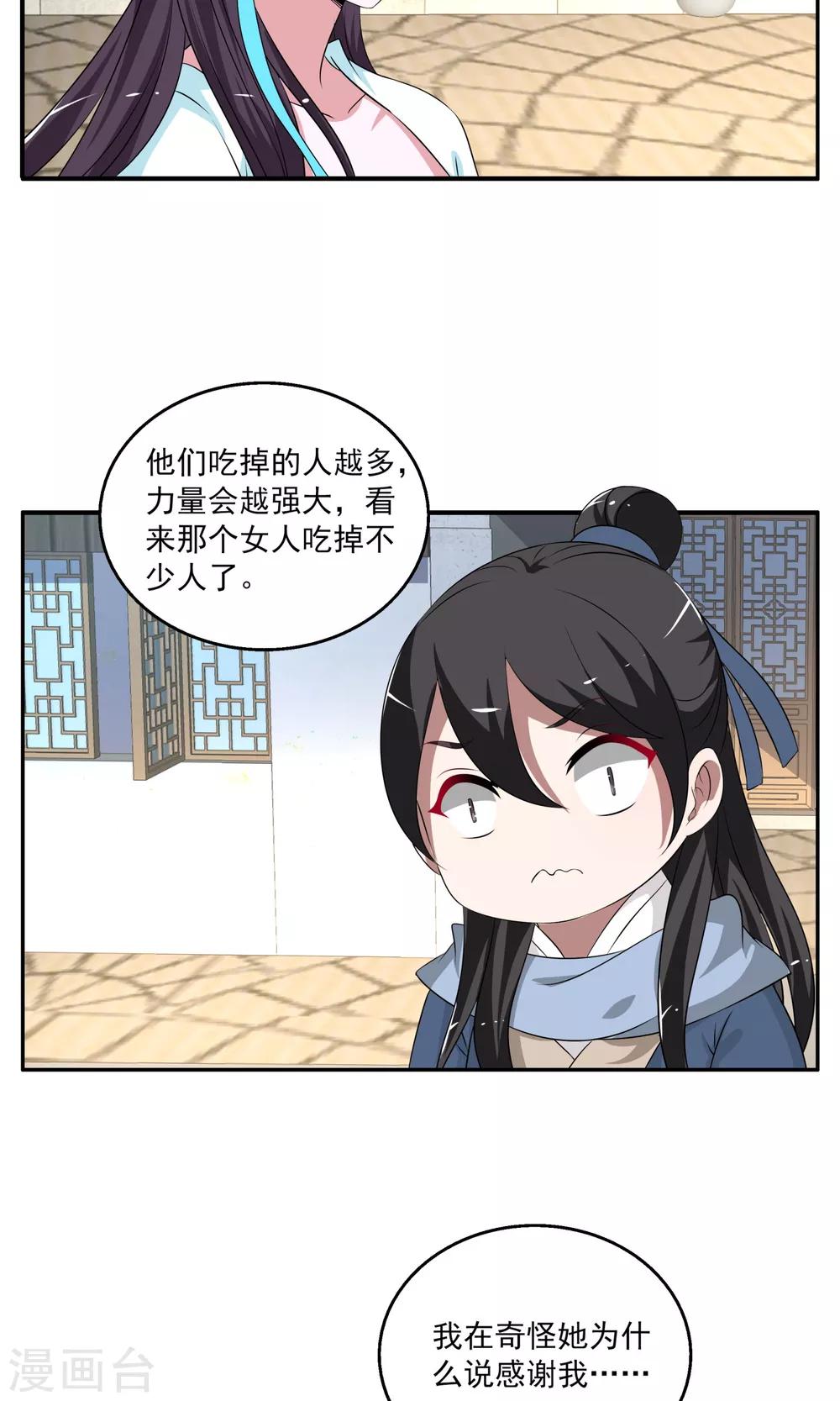第191话 怨雨4-第192话