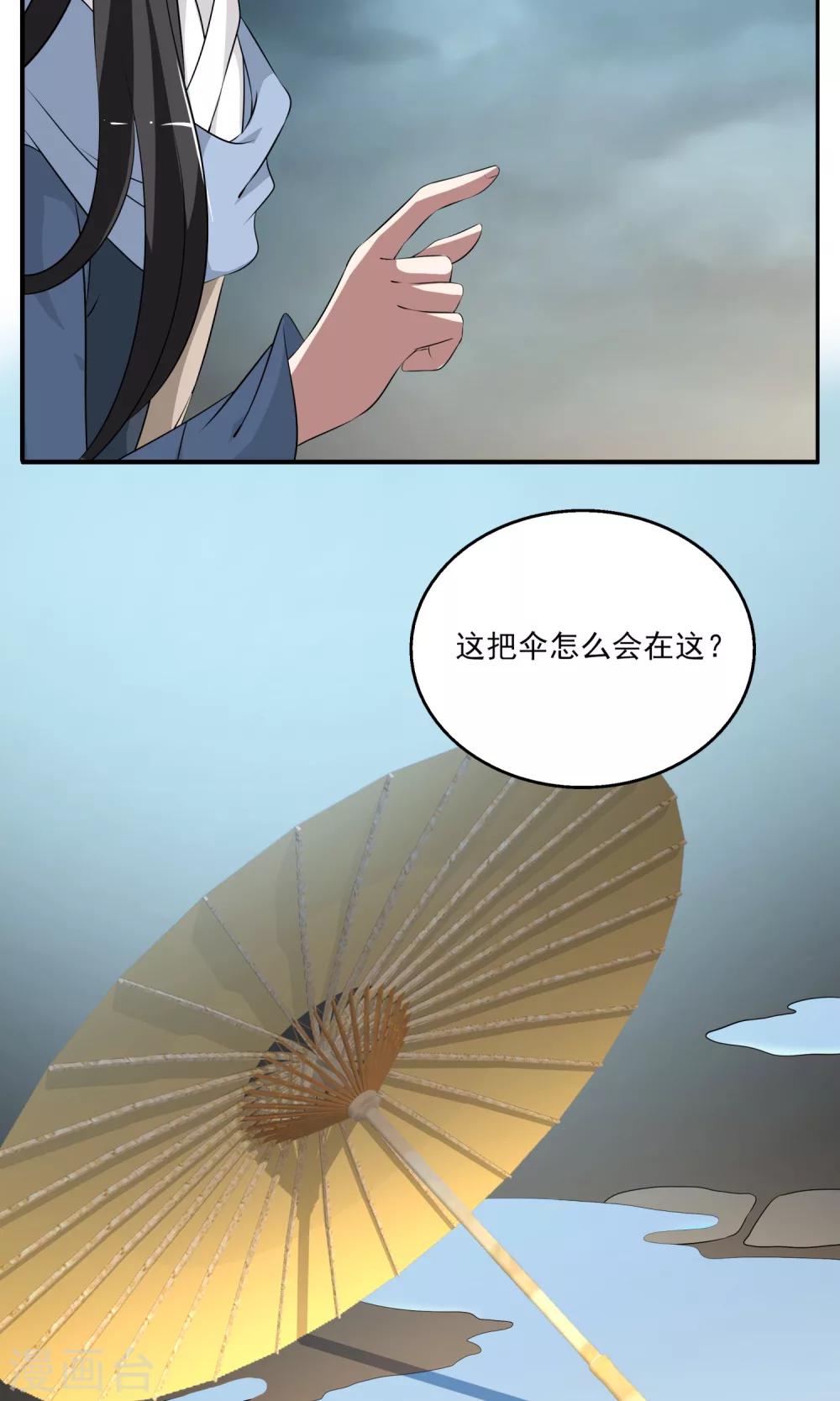 第191话 怨雨4-第192话