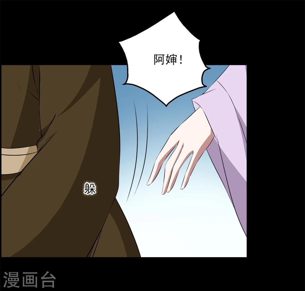 第193话 怨雨6-第194话
