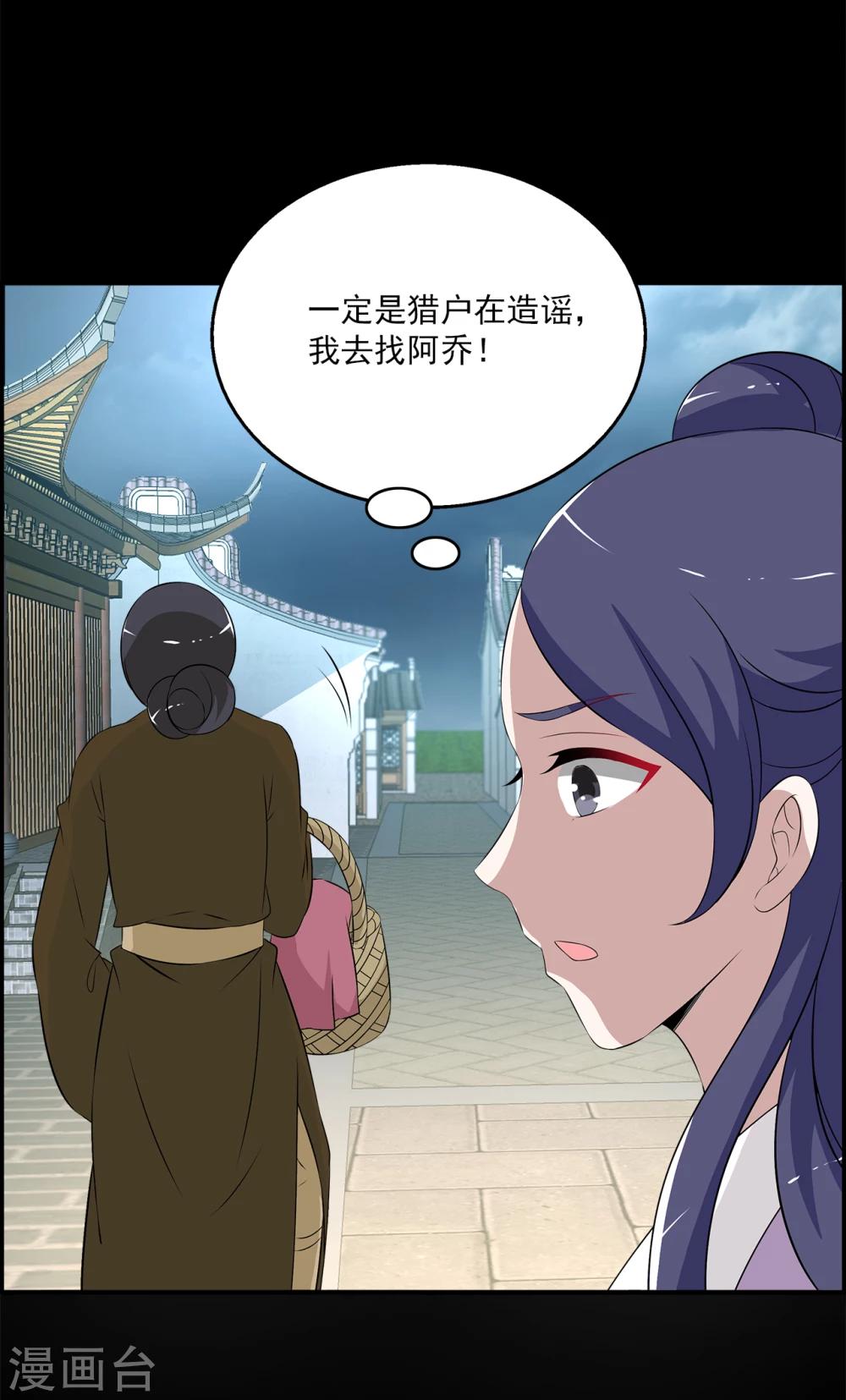 第193话 怨雨6-第194话