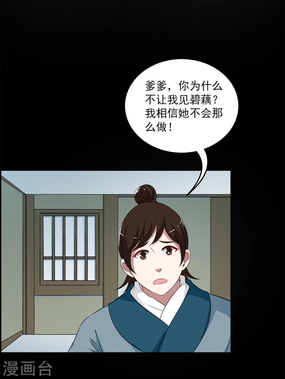 第193话 怨雨6-第194话