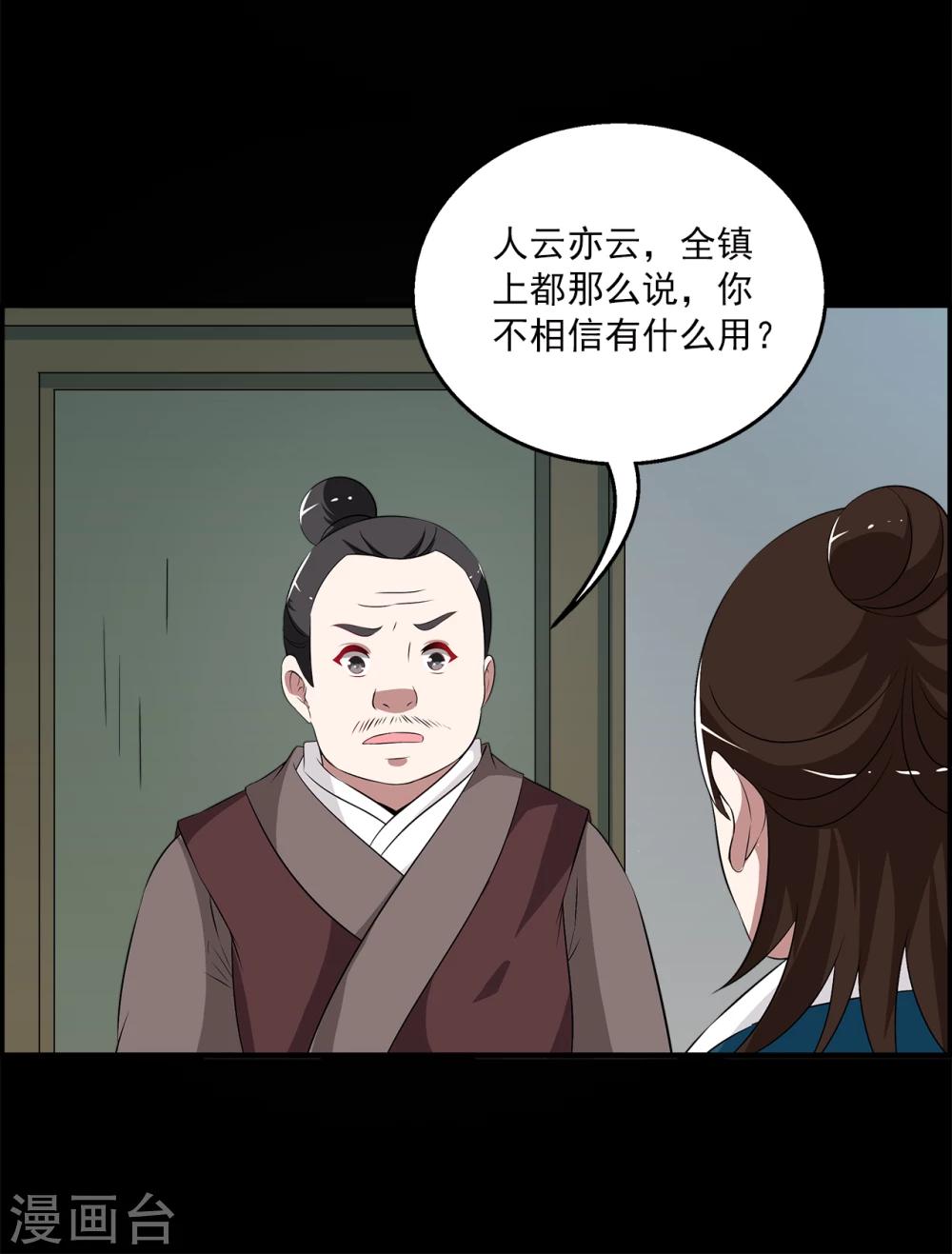 第193话 怨雨6-第194话
