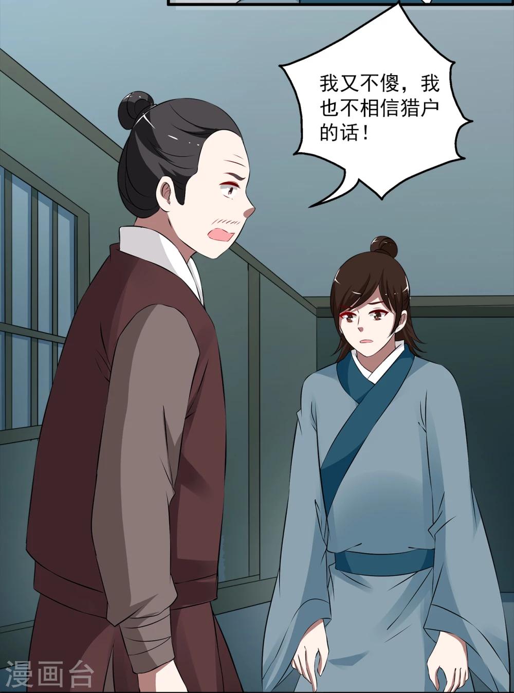 第193话 怨雨6-第194话