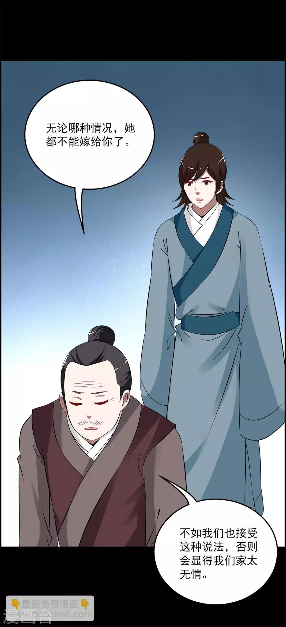 第193话 怨雨6-第194话