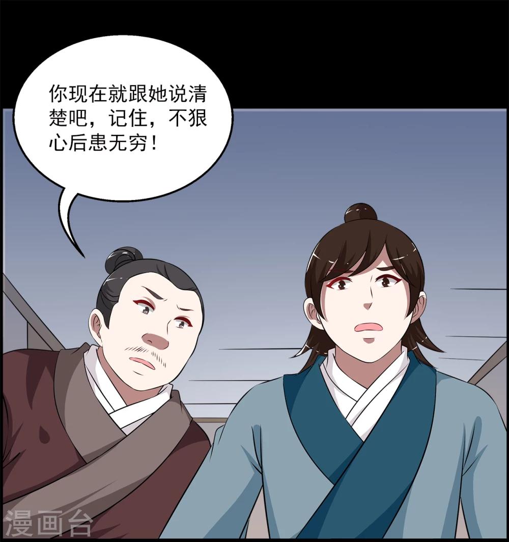 第193话 怨雨6-第194话