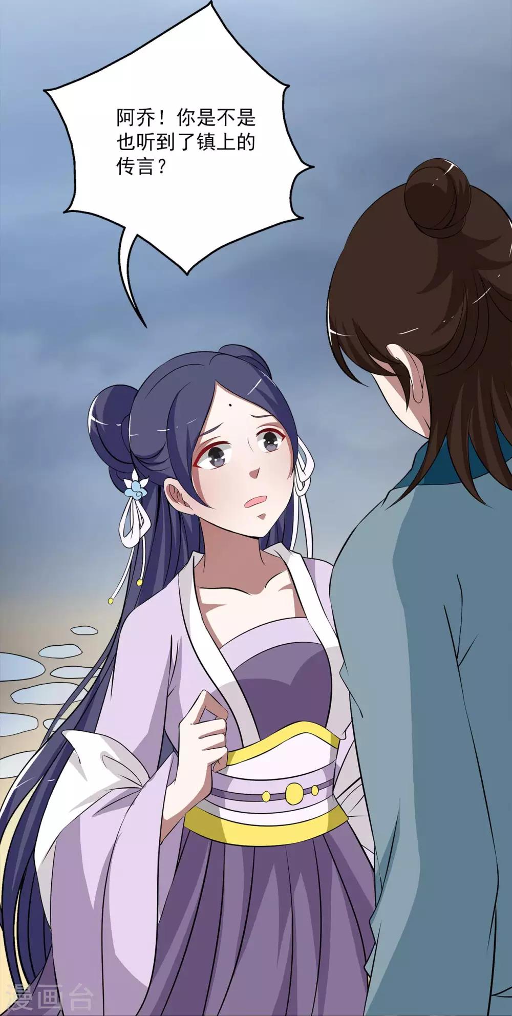 第193话 怨雨6-第194话