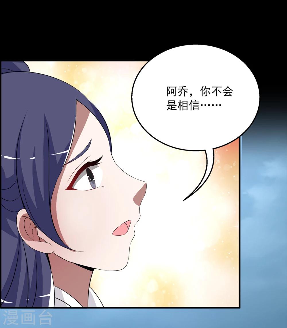 第193话 怨雨6-第194话