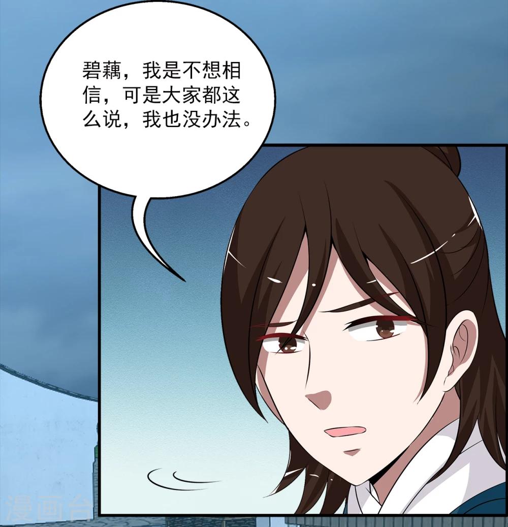 第193话 怨雨6-第194话