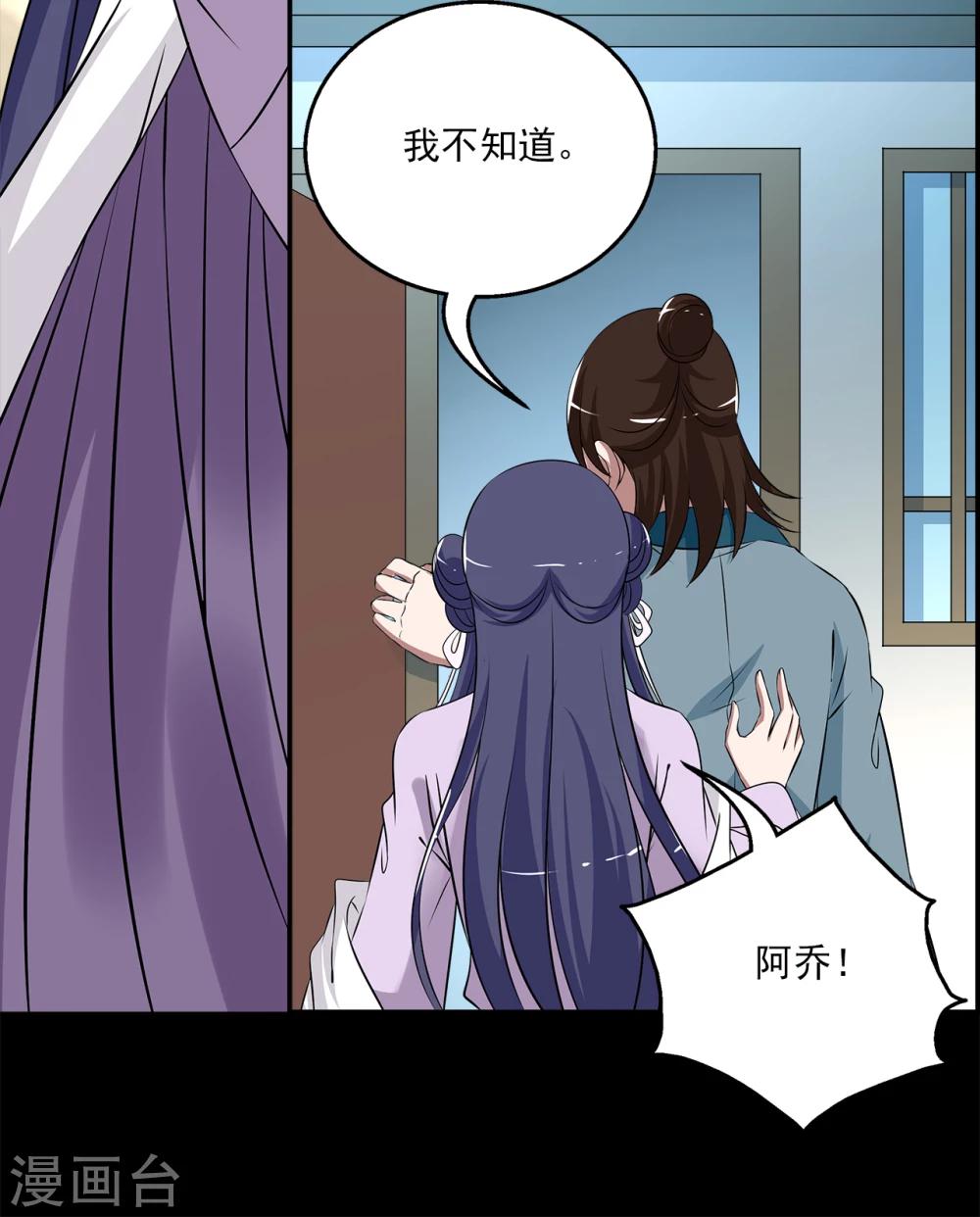 第193话 怨雨6-第194话