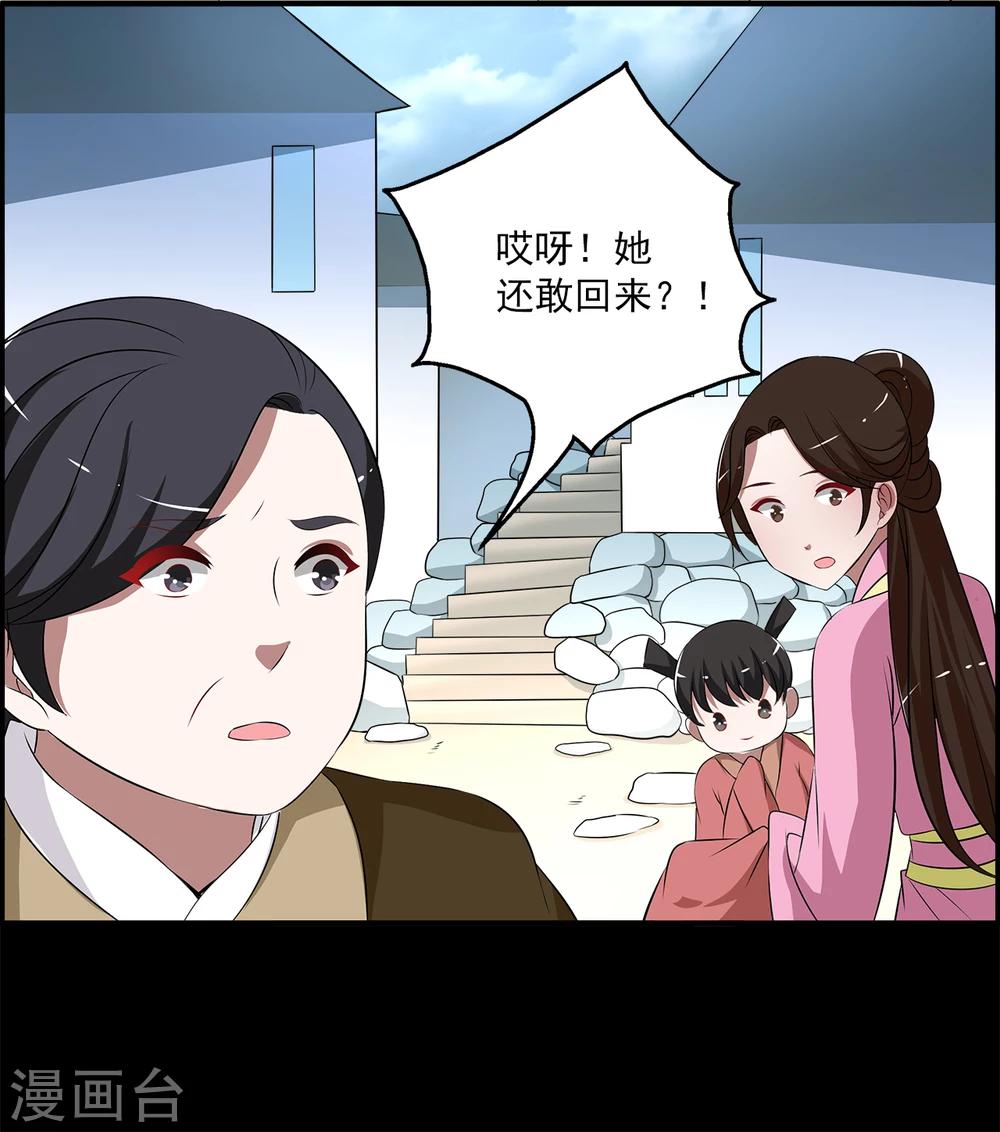第193话 怨雨6-第194话