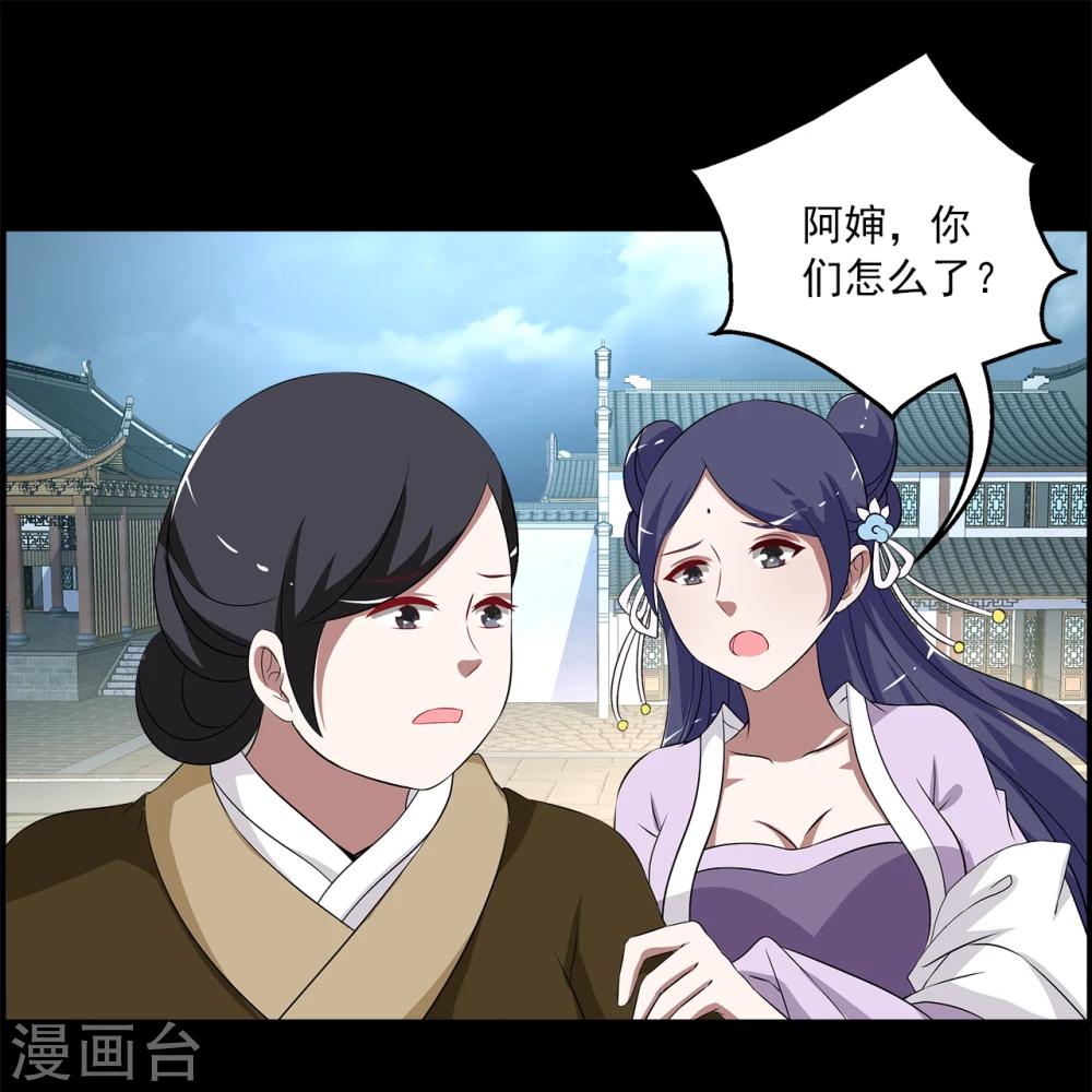 第193话 怨雨6-第194话