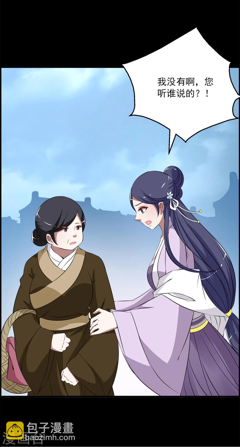 第193话 怨雨6-第194话