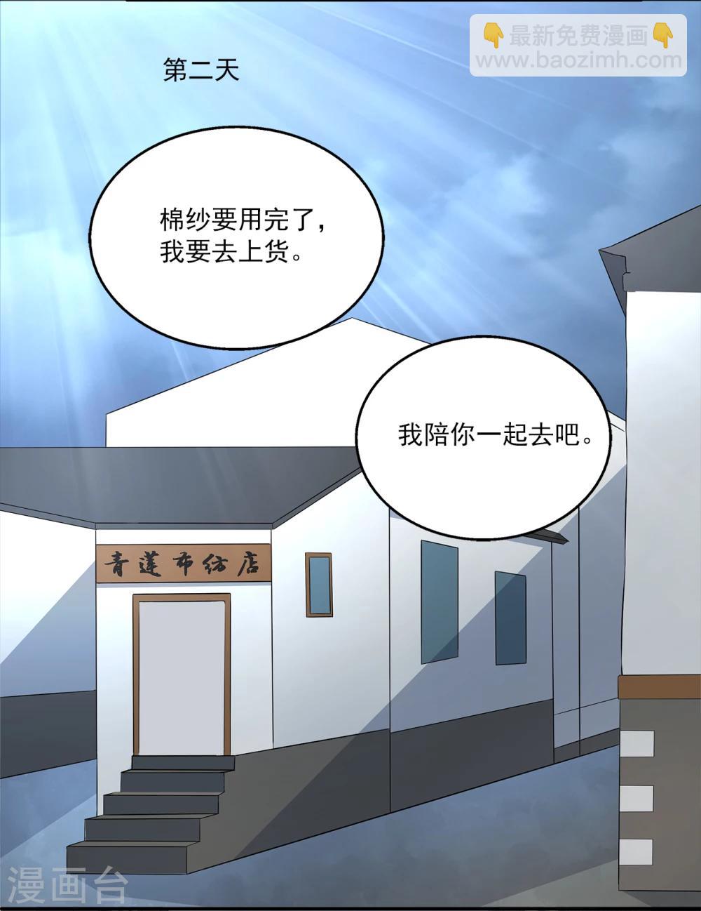 第195话 怨雨8-第196话