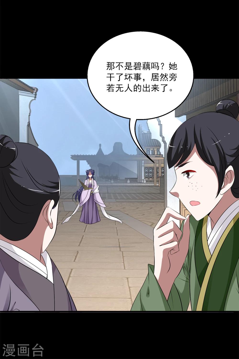 第195话 怨雨8-第196话