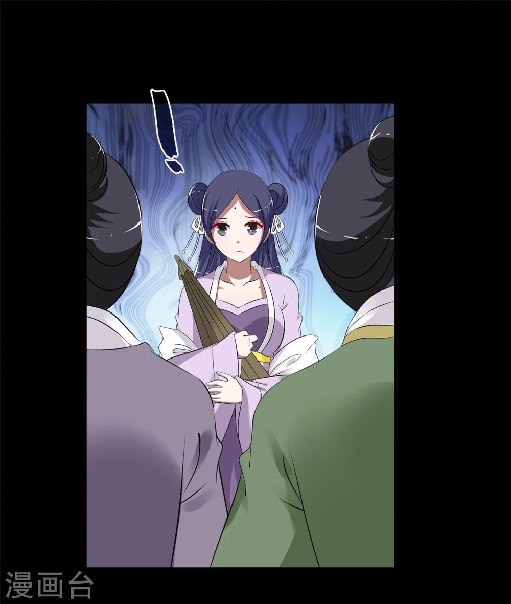 第195话 怨雨8-第196话