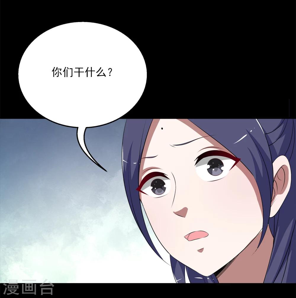 第195话 怨雨8-第196话