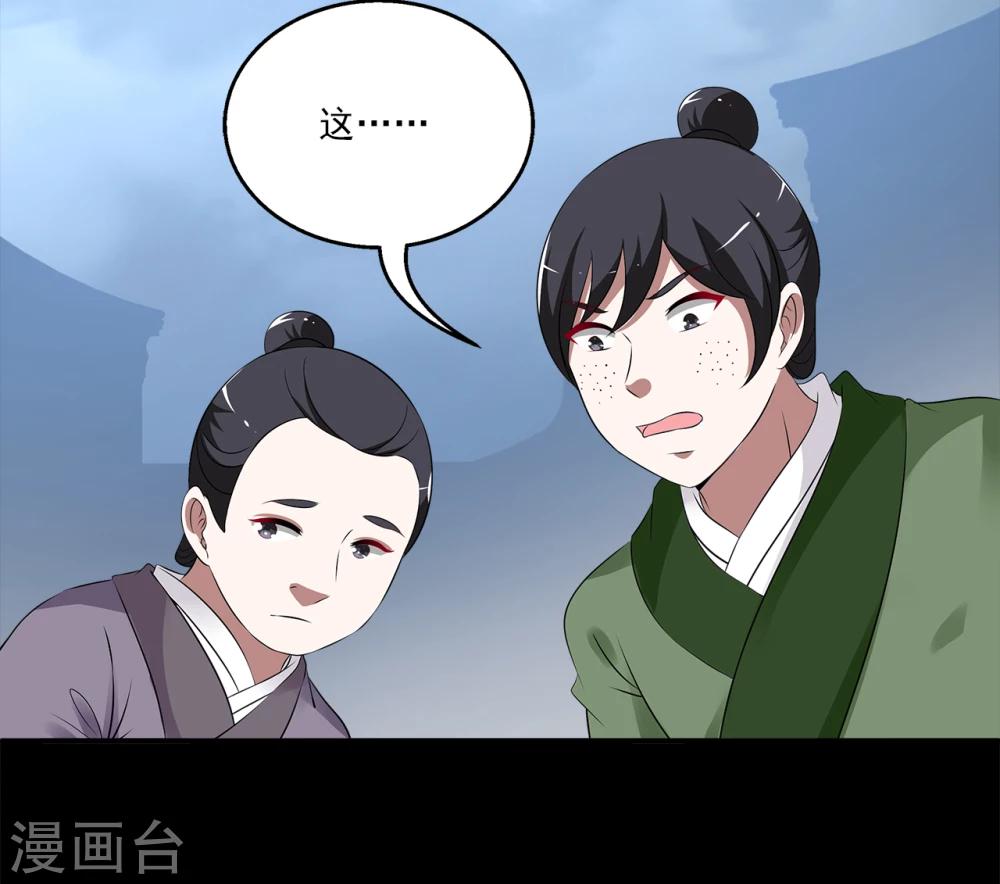 第195话 怨雨8-第196话