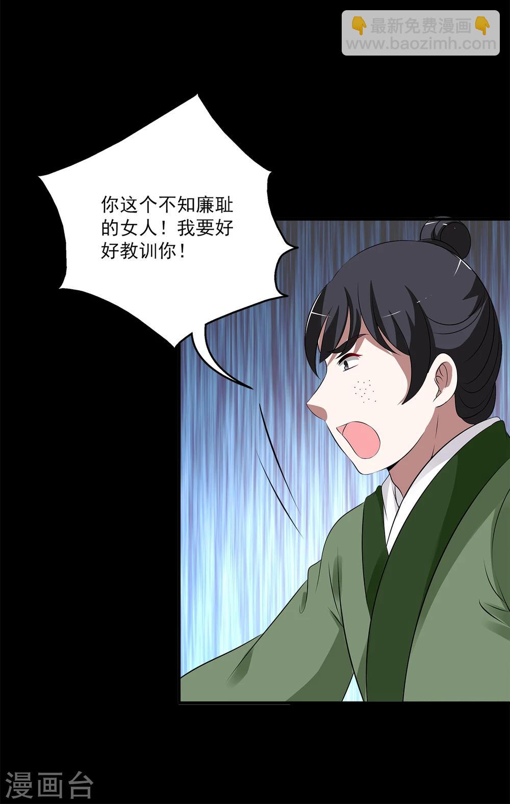 第195话 怨雨8-第196话