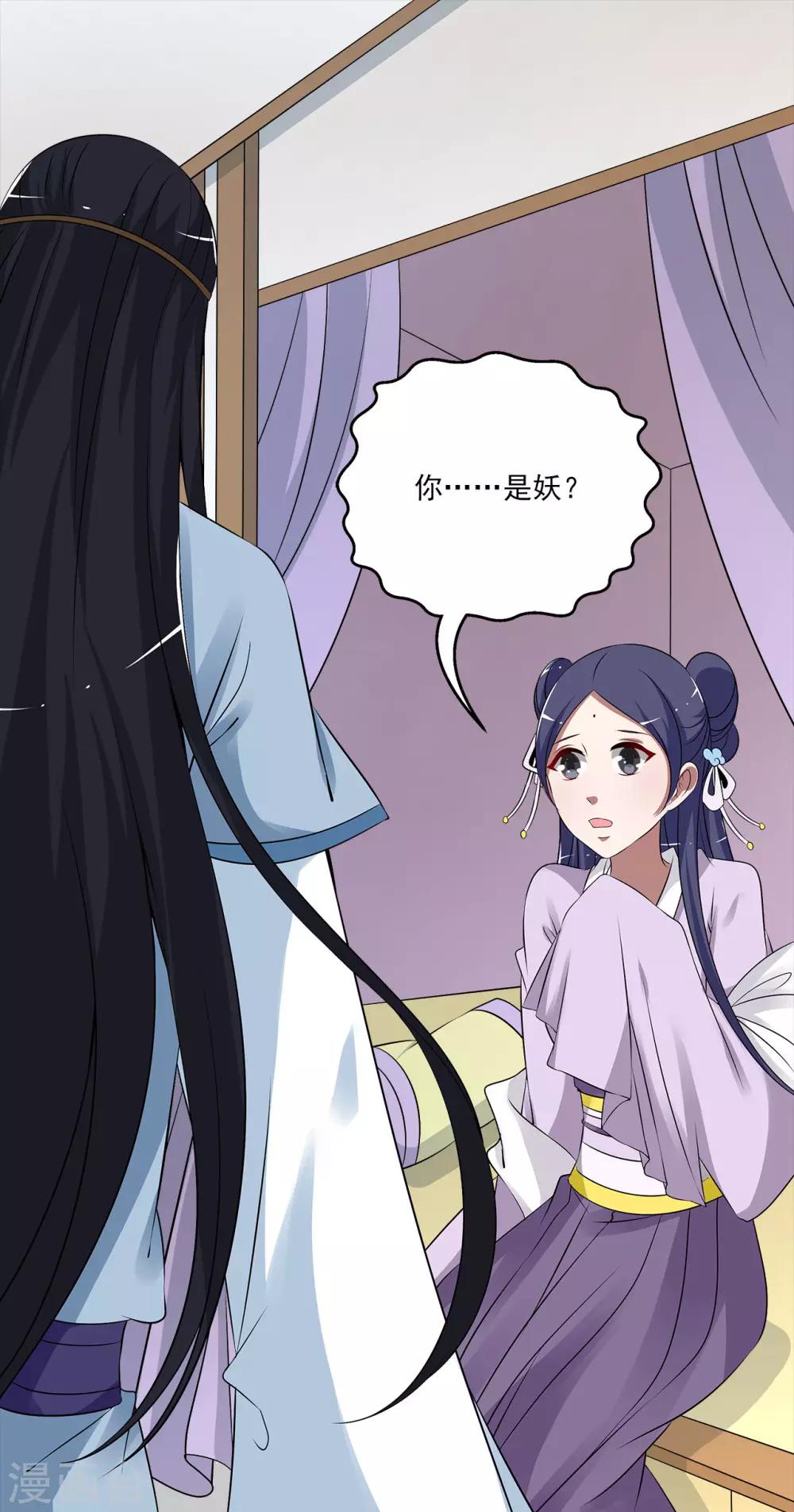 第195话 怨雨8-第196话