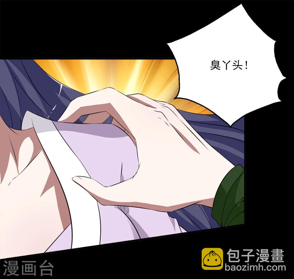 第195话 怨雨8-第196话