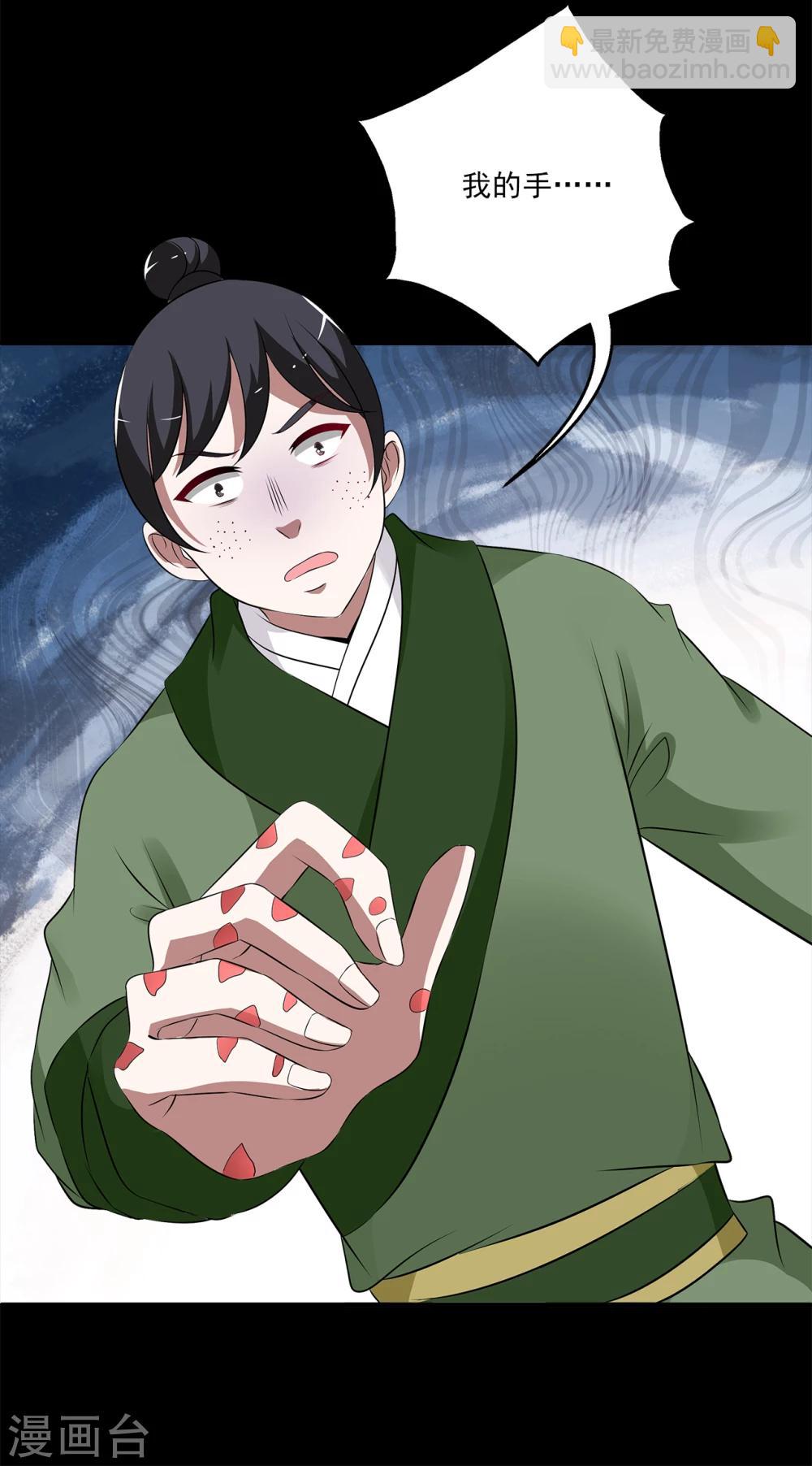 第195话 怨雨8-第196话