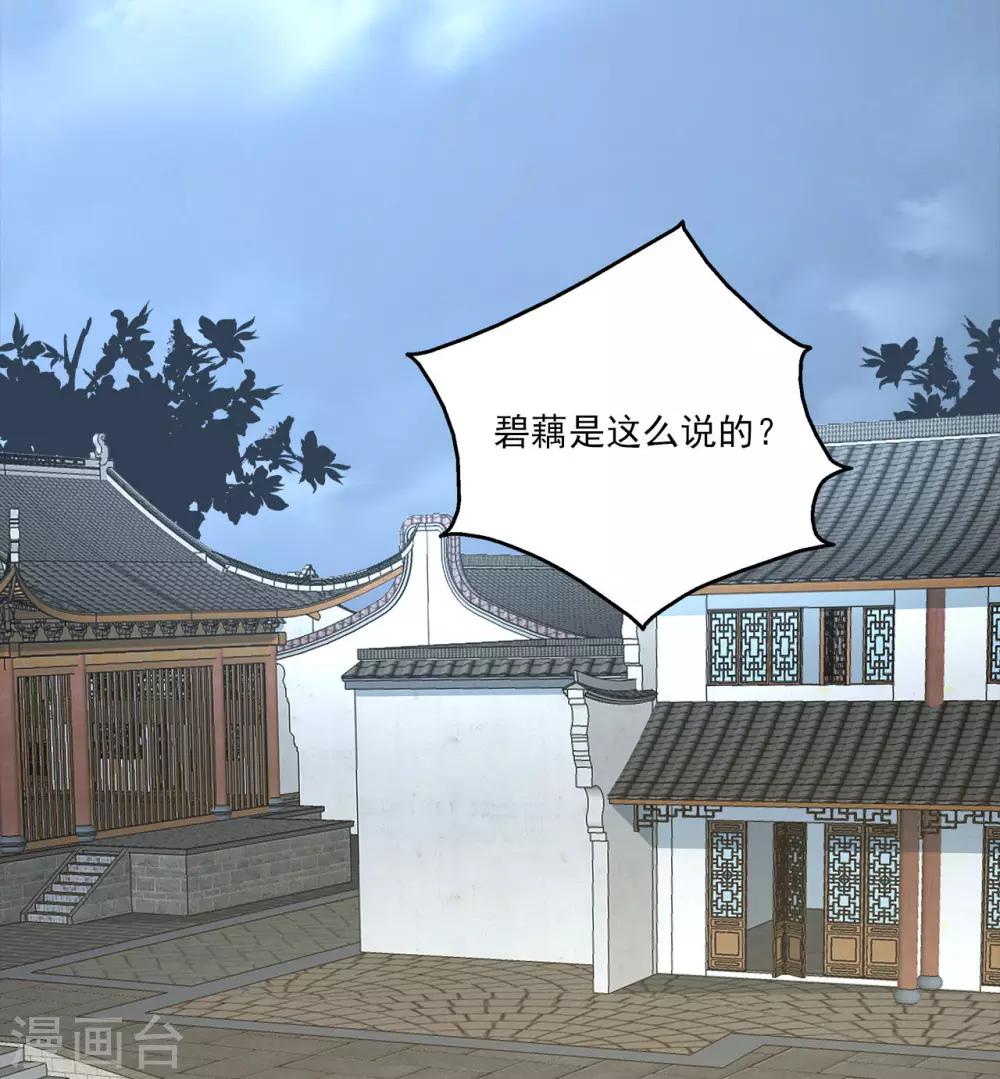 第195话 怨雨8-第196话