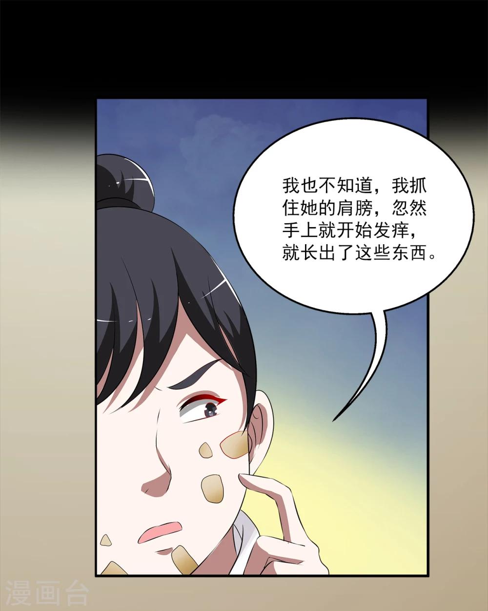 第195话 怨雨8-第196话