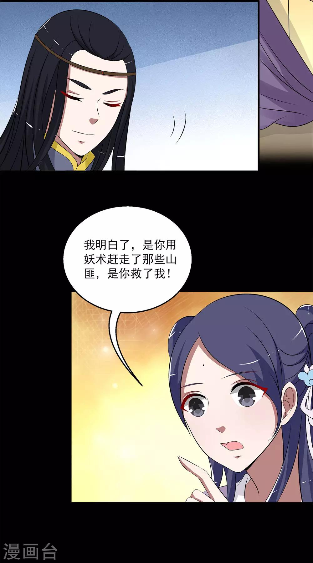 第195话 怨雨8-第196话