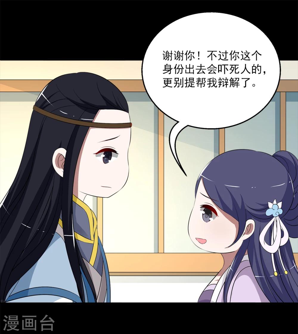 第195话 怨雨8-第196话