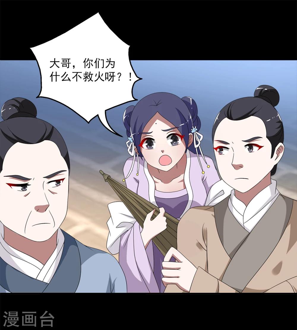 第197话 怨雨10-第198话