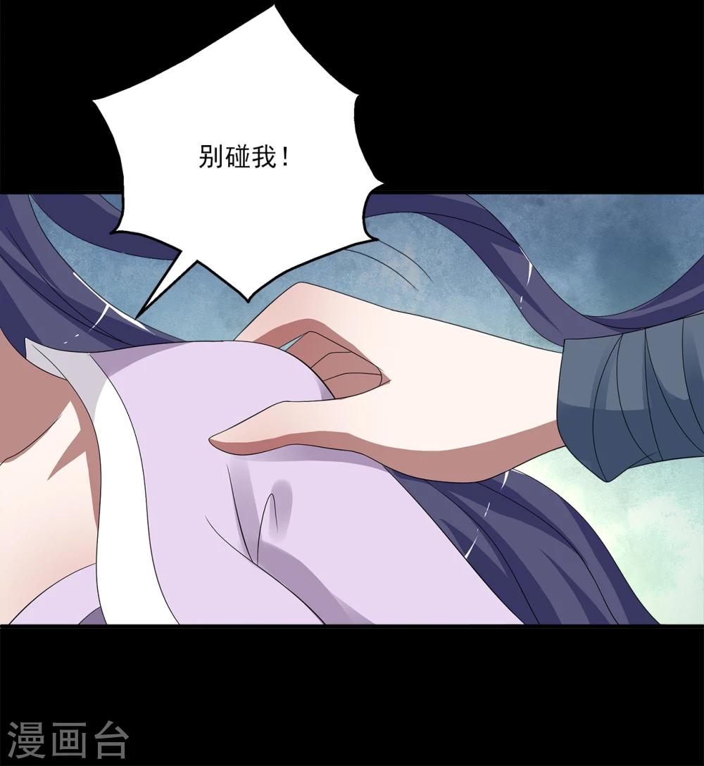 第197话 怨雨10-第198话