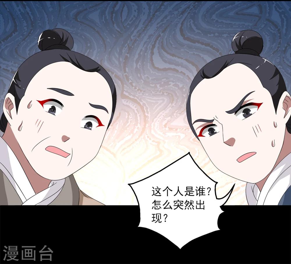 第197话 怨雨10-第198话