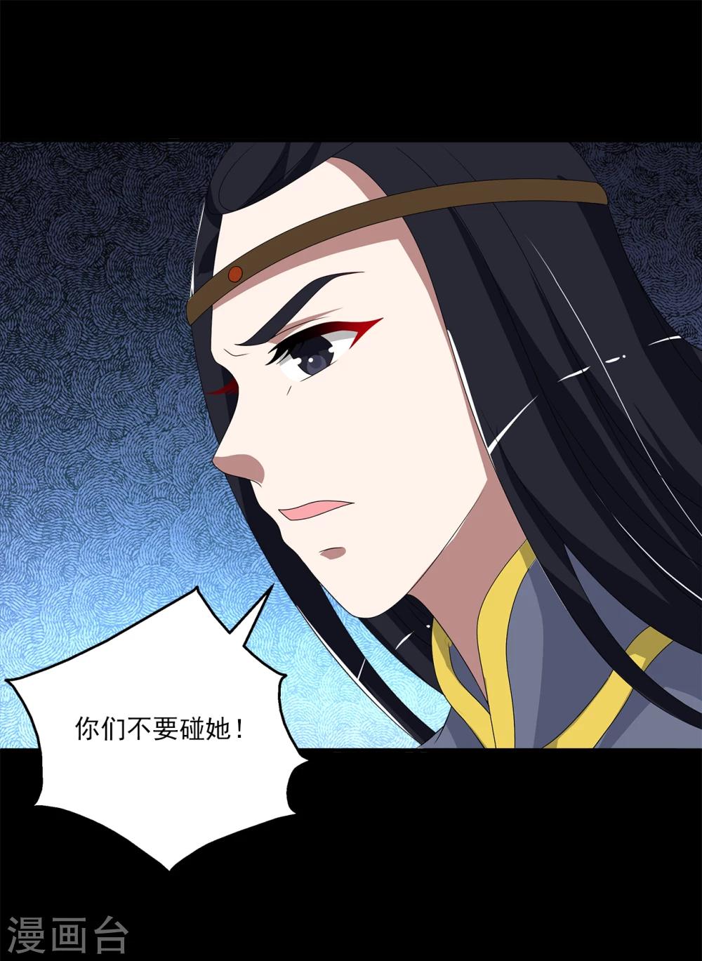 第197话 怨雨10-第198话