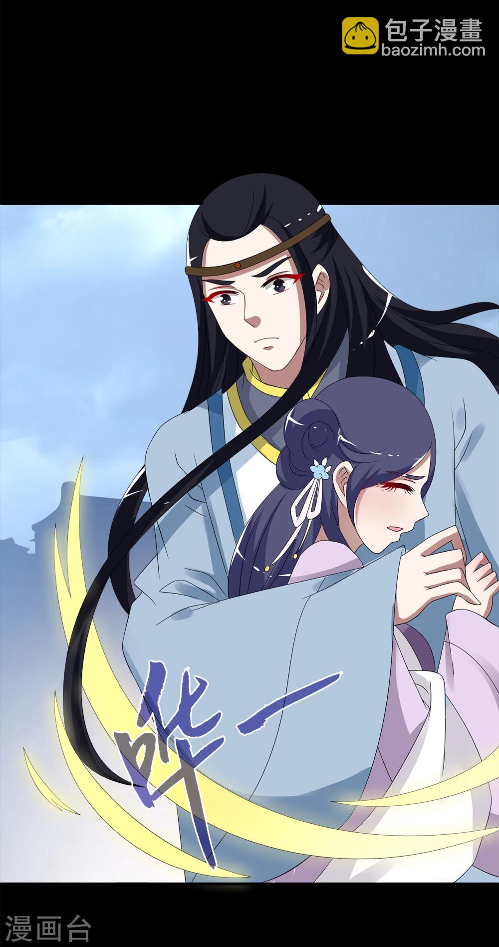第197话 怨雨10-第198话