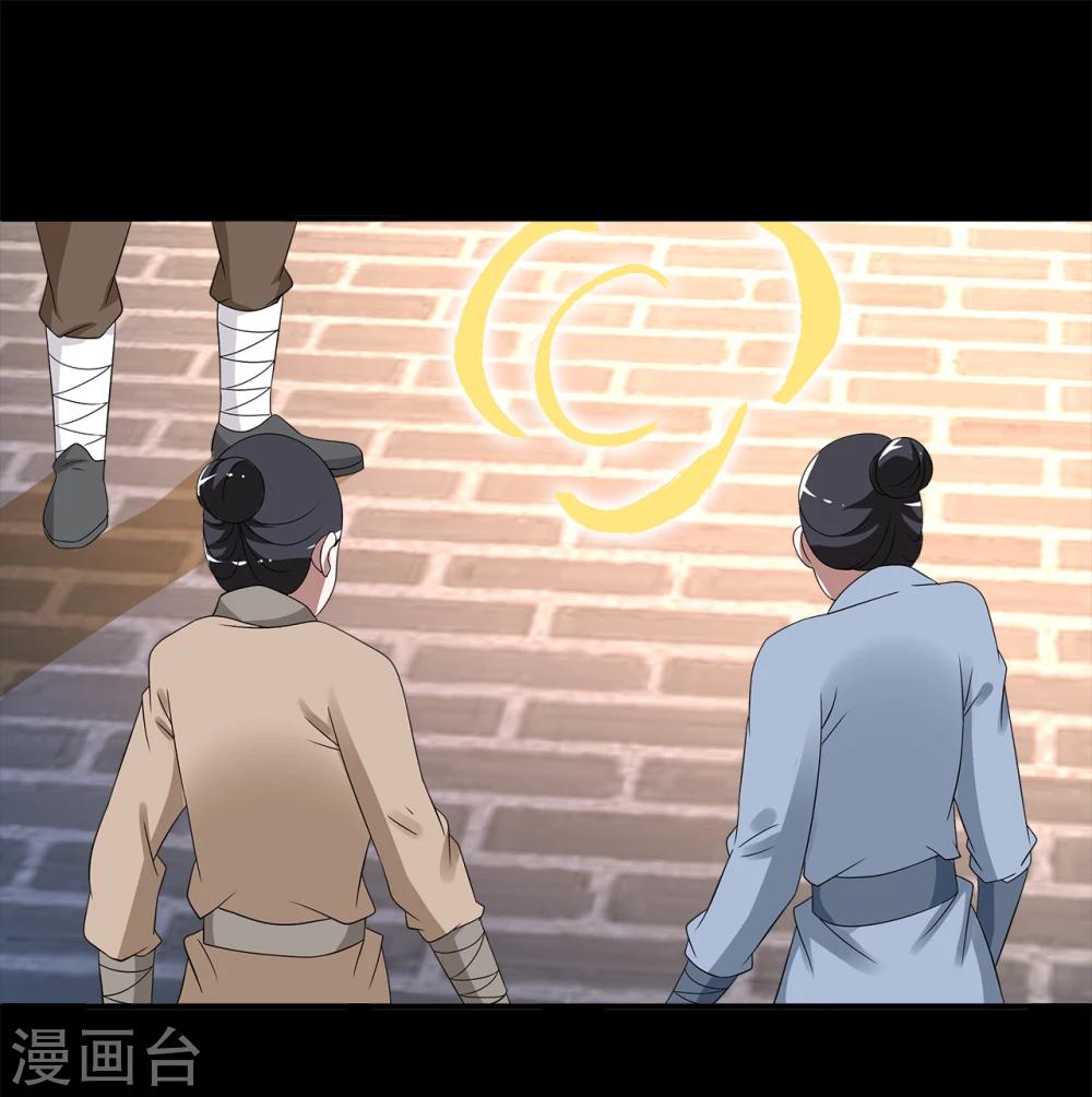 第197话 怨雨10-第198话