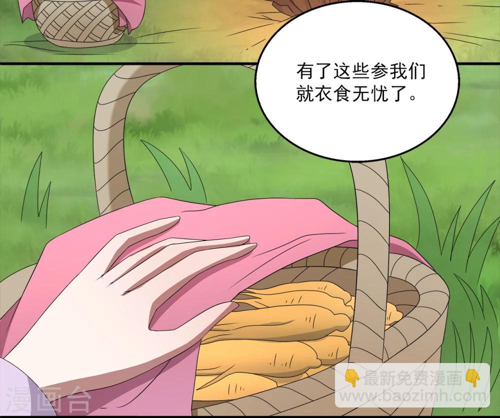 第197话 怨雨10-第198话