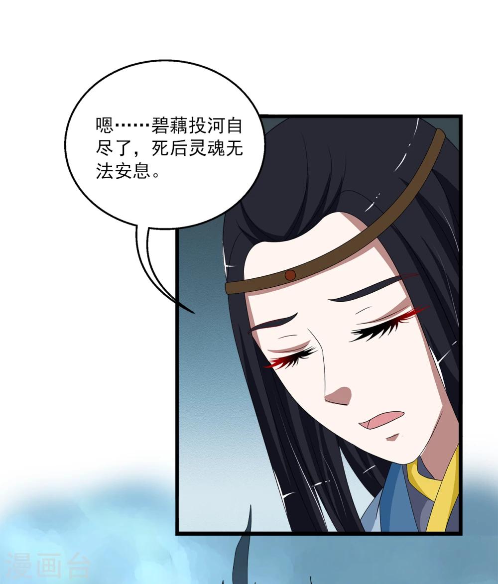 第199话 怨雨12-第200话