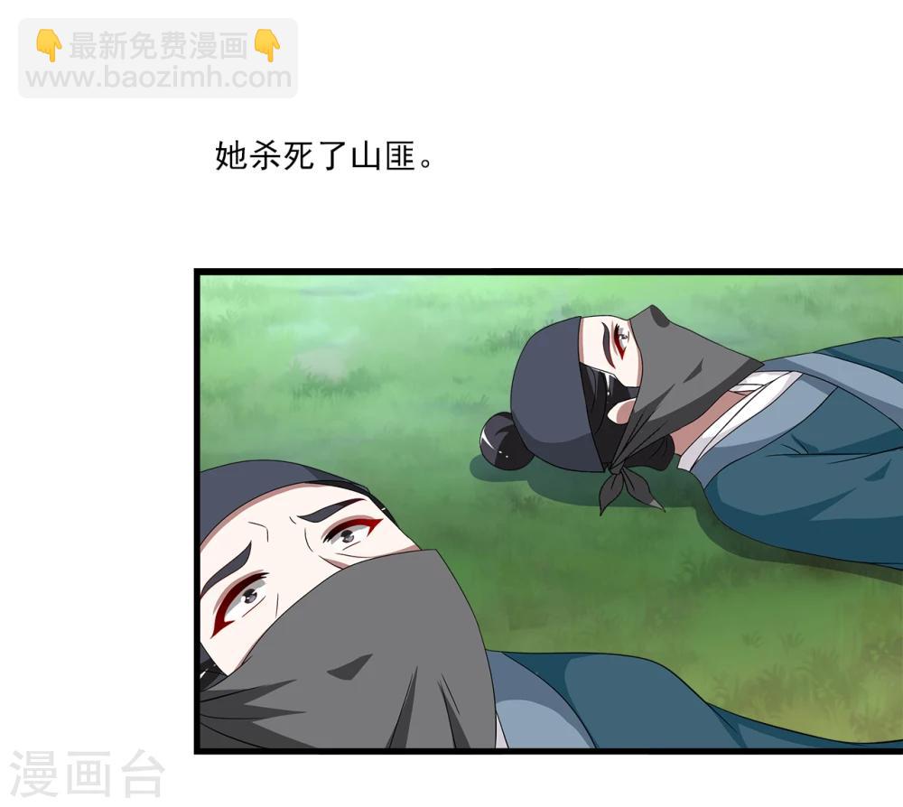 第199话 怨雨12-第200话