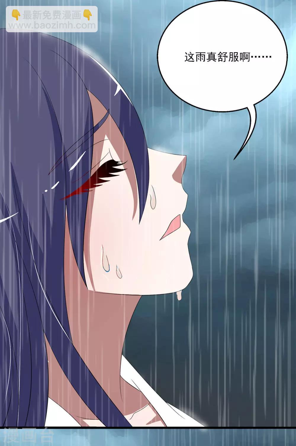 第199话 怨雨12-第200话