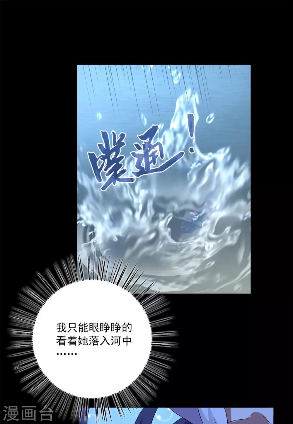 第199话 怨雨12-第200话