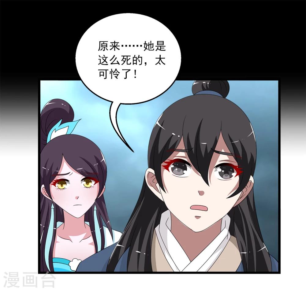 第199话 怨雨12-第200话