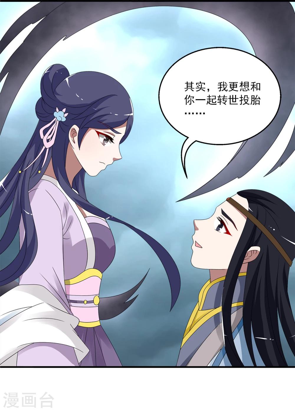 第201话 怨雨14-第202话