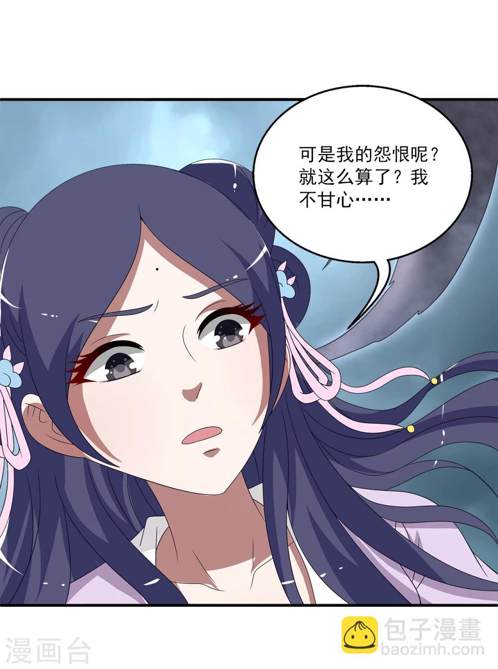 第201话 怨雨14-第202话
