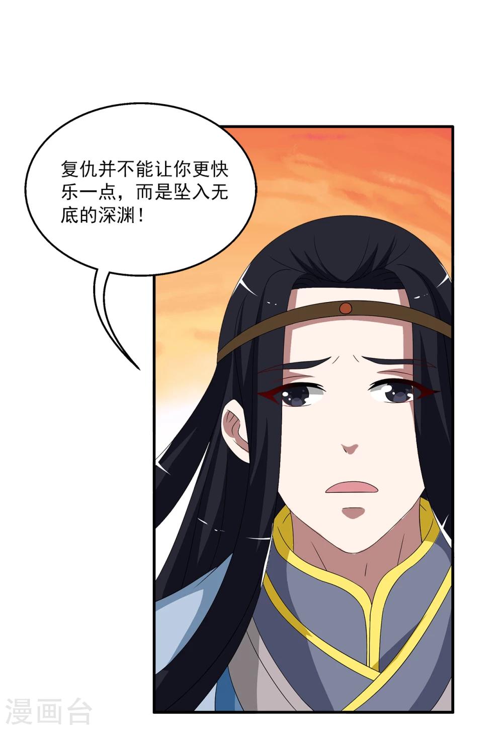第201话 怨雨14-第202话