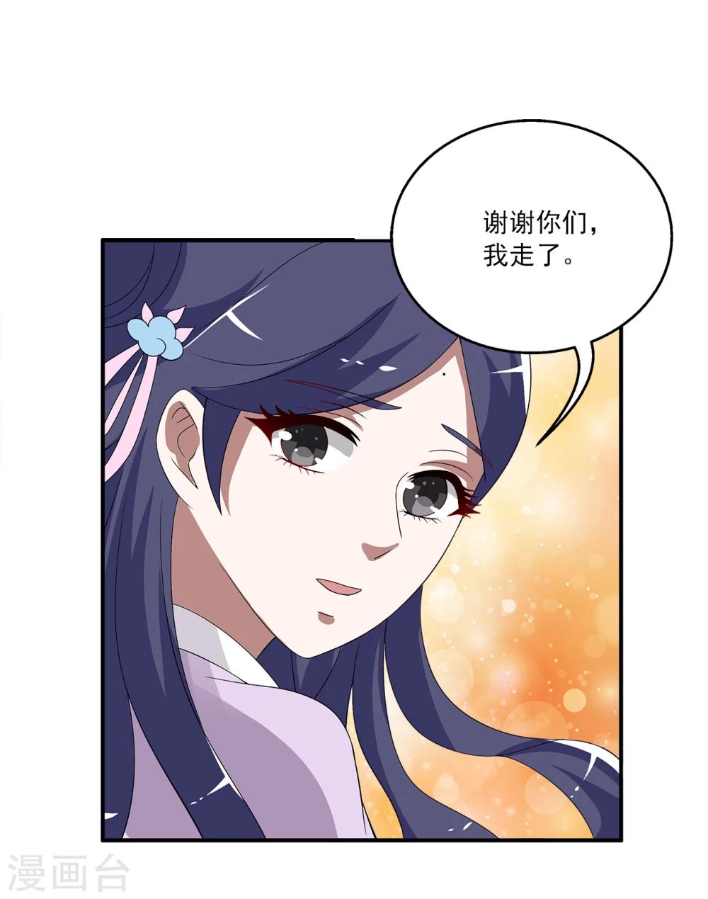 第201话 怨雨14-第202话